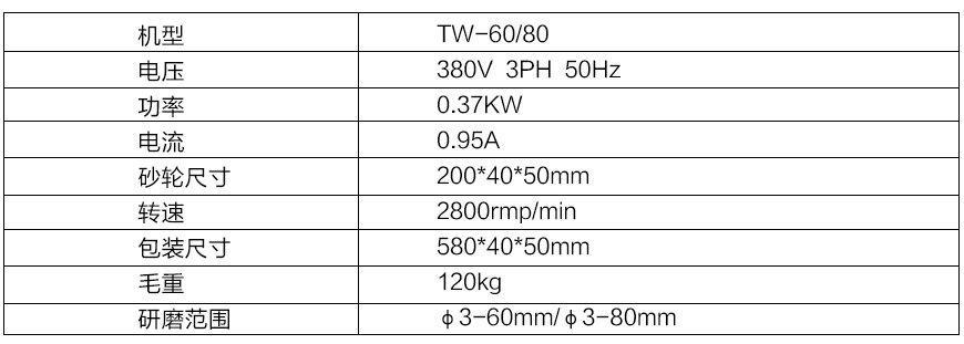 TW-80大钻头研磨机xq1.jpg